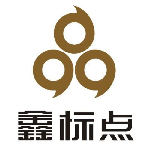 海南鑫標點廣告?zhèn)髅脚c同順廣告?zhèn)髅?攜手共筑海南廣告行業(yè)新篇章